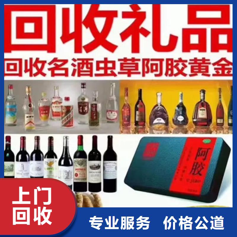 縣禮品回收童叟無欺