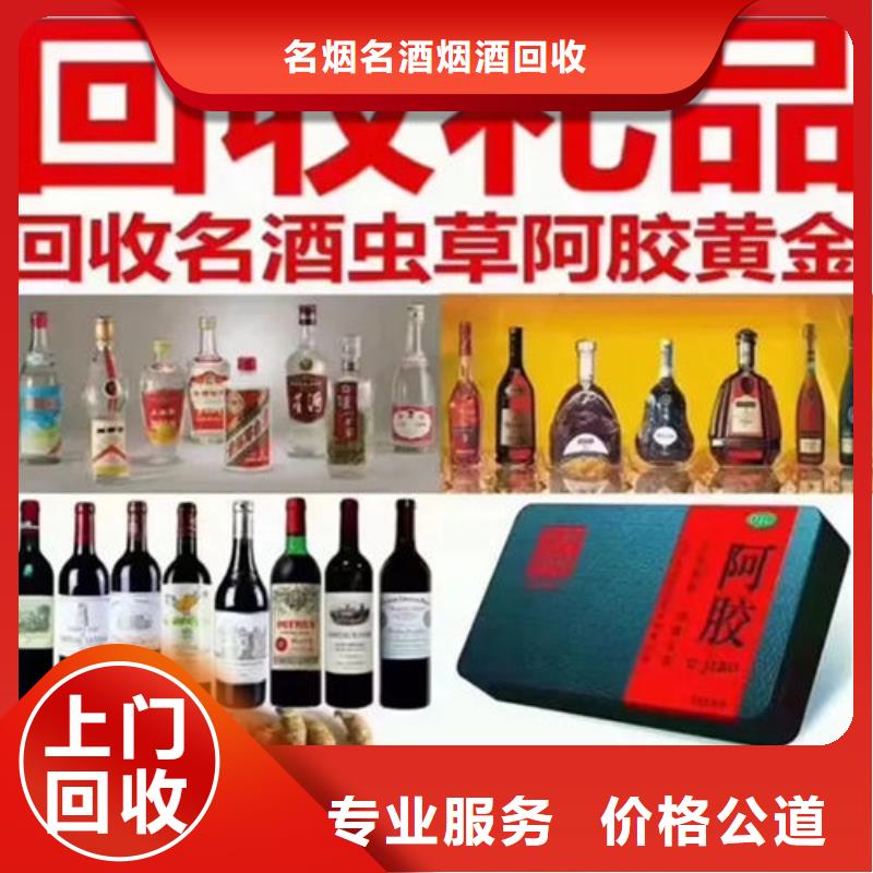 回收洋酒本地回收