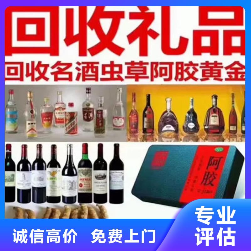 煙酒回收上門(mén)回收縣