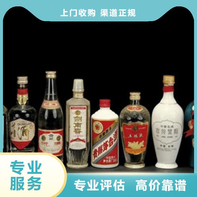 回收老酒上門回收