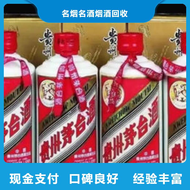 回收老酒上門回收