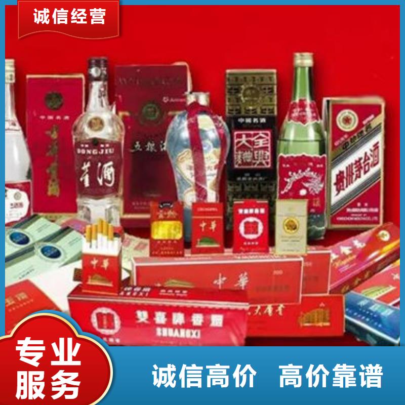 回收老酒2025回收价格