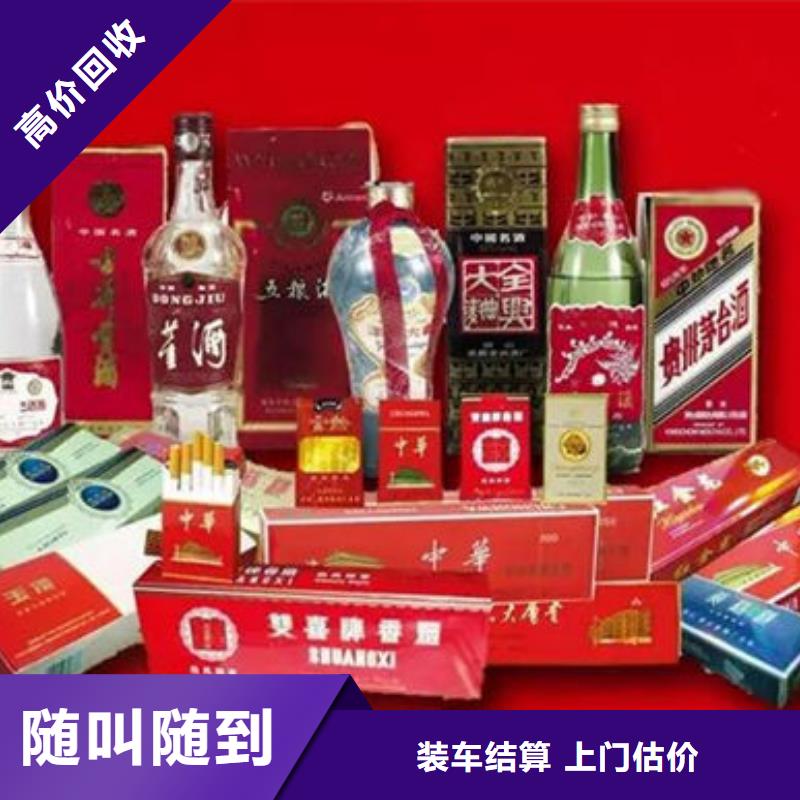 縣回收各種名酒老酒2025回收價(jià)格