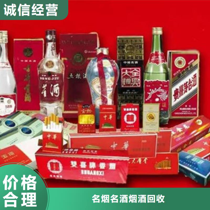 縣高價回收煙酒2025回收價格
