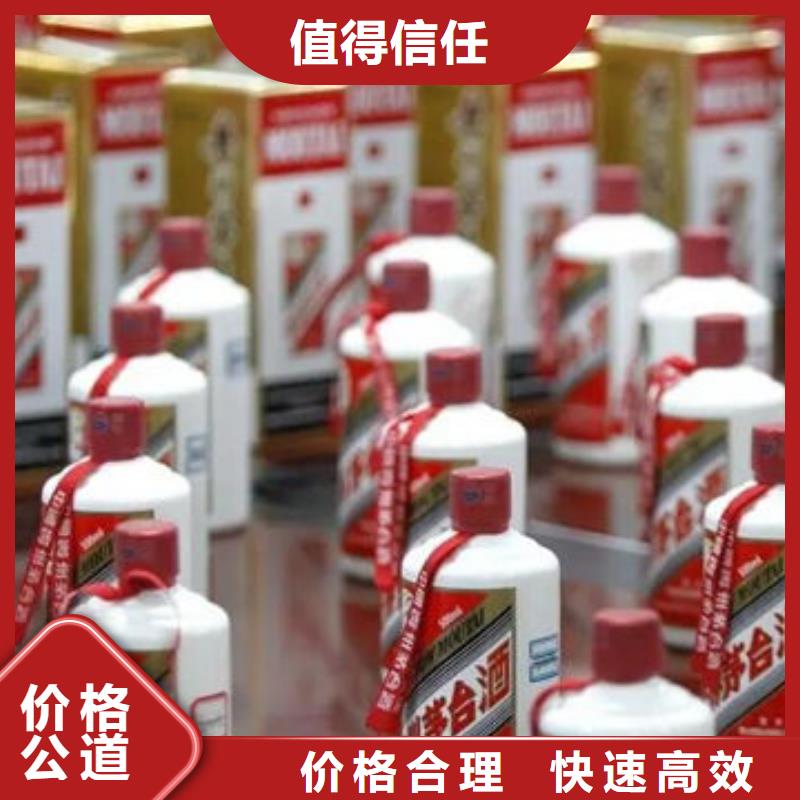 縣高價(jià)回收茅臺(tái)酒正規(guī)回收公司