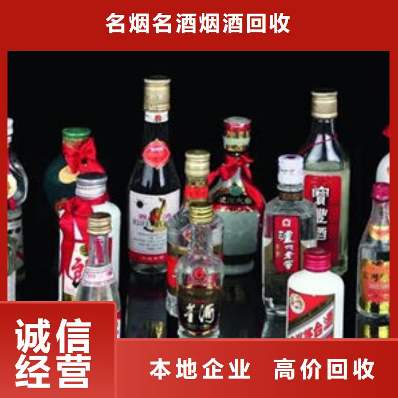 縣高價回收煙酒2025回收價格