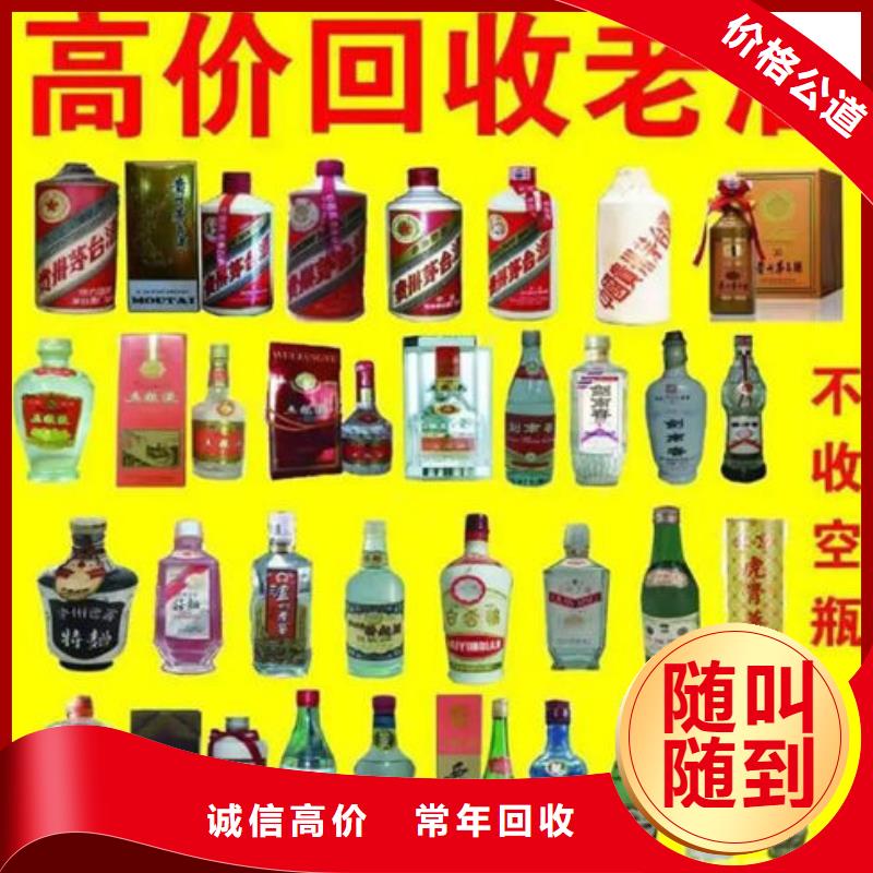 縣回收各種名酒老酒2025回收價(jià)格