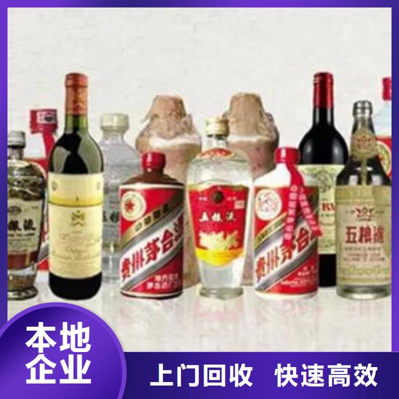 縣回收煙酒童叟無欺