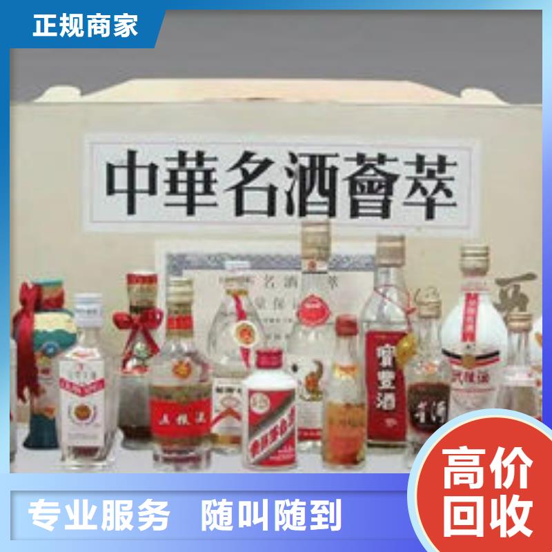 縣高價回收煙酒2025回收價格
