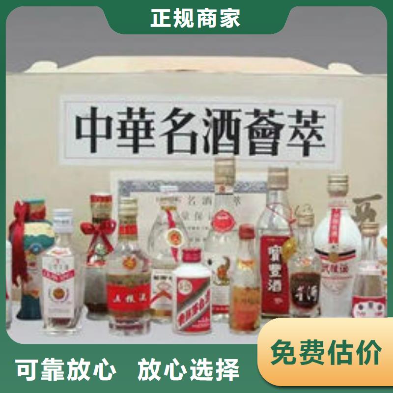 縣煙酒回收正規(guī)回收公司