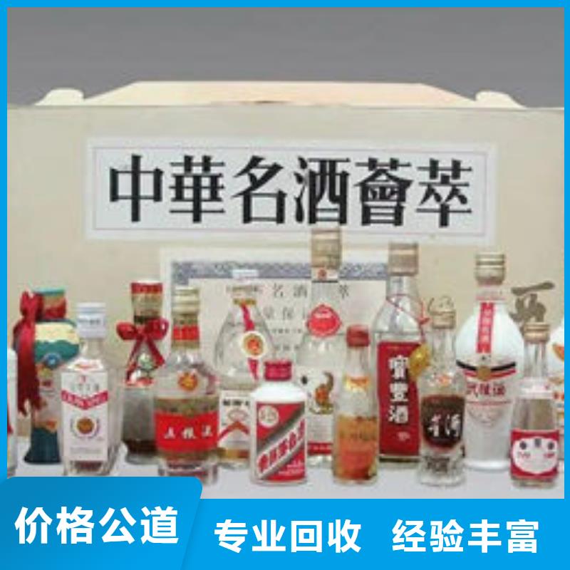 縣高價回收煙酒2025回收價格