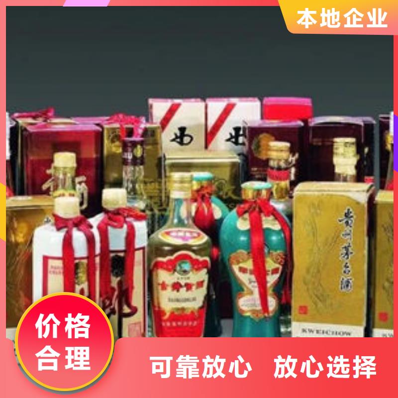 縣回收各種名酒老酒2025回收價(jià)格