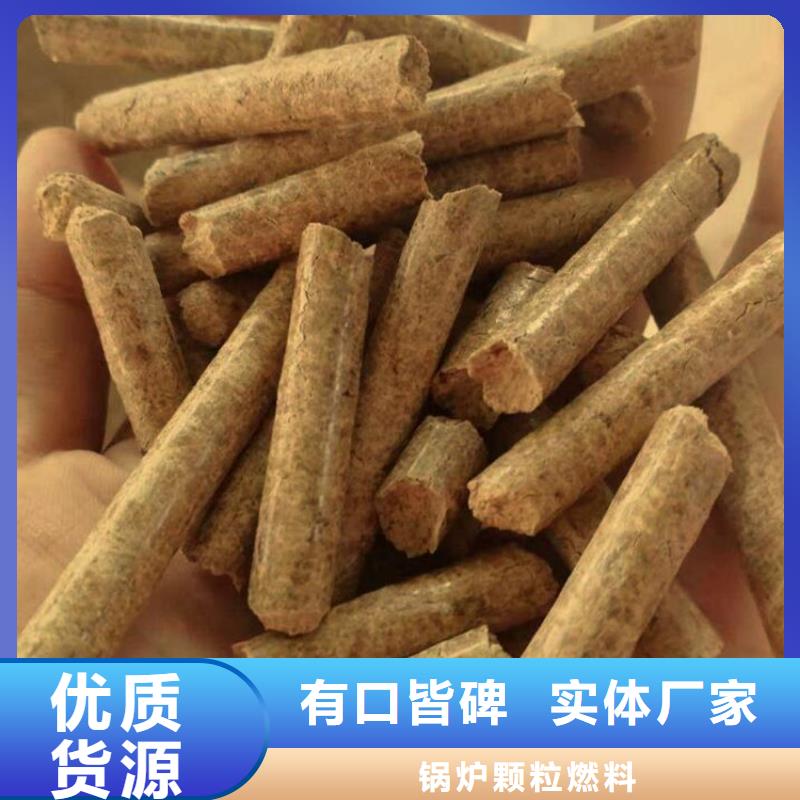 鍋爐顆粒燃料袋裝