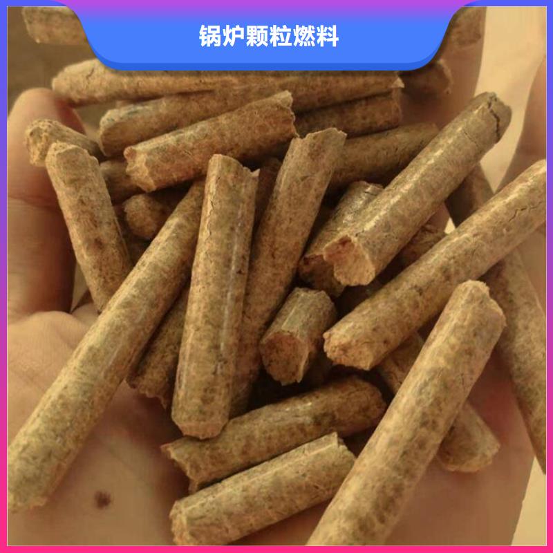 生物质颗粒燃料杂木炭