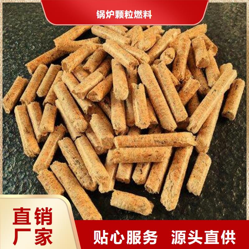 鍋爐顆粒燃料袋裝