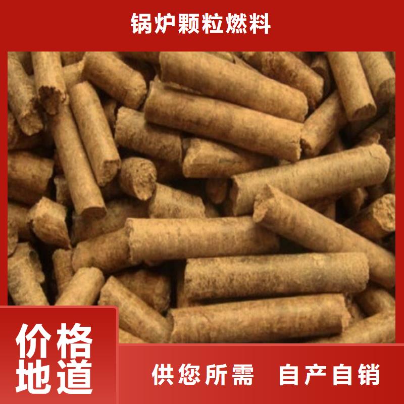 定州市鍋爐顆粒燃料公司