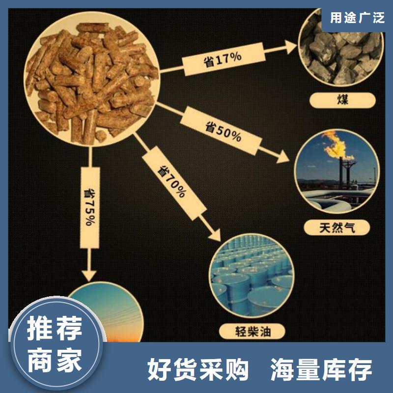 縣取暖顆粒燃料袋裝