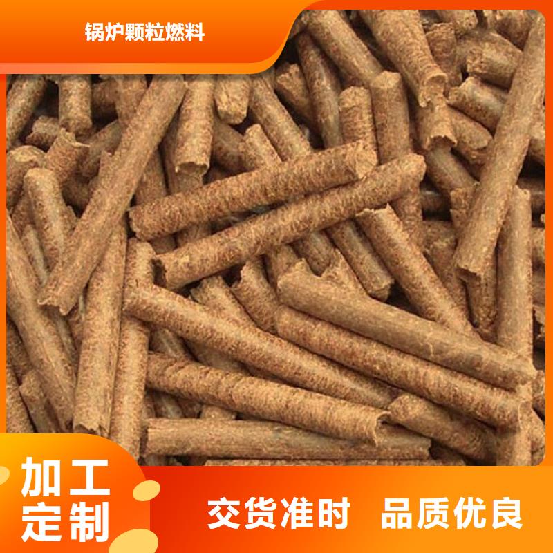 鍋爐燃燒顆粒雜木炭