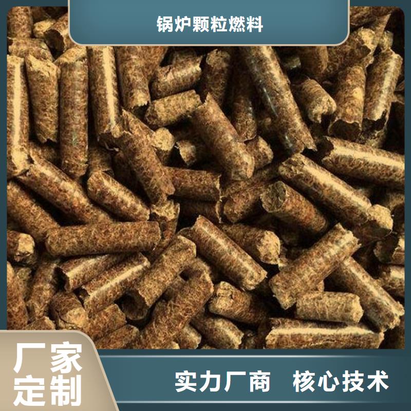 鍋爐顆粒燃料小爐料
