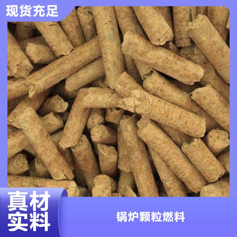 鍋爐顆粒燃料袋裝