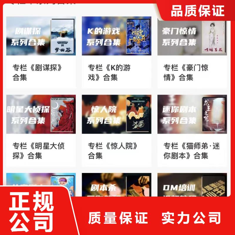 剧本杀复盘品质卓越
