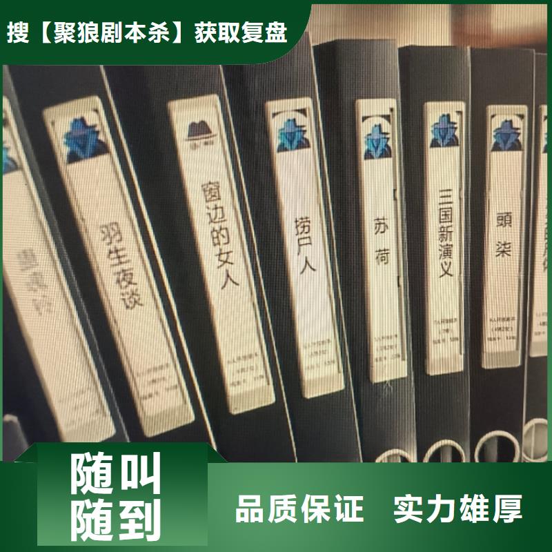 劇本殺復(fù)盤劇本殺劇本資源服務(wù)至上