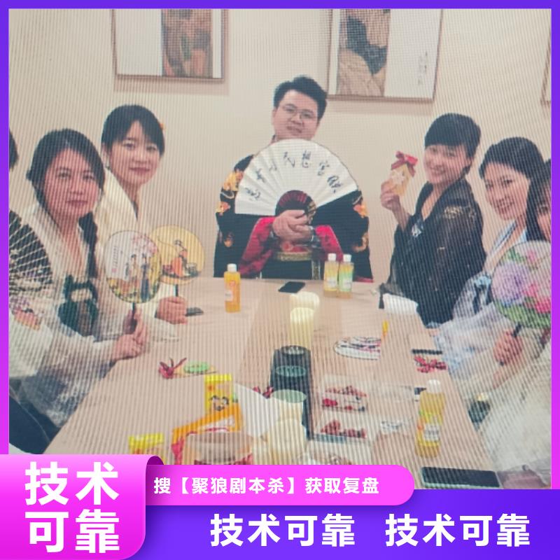 劇本殺復盤劇本殺解析拒絕虛高價