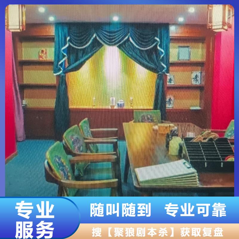 劇本殺復(fù)盤,劇本殺方便快捷