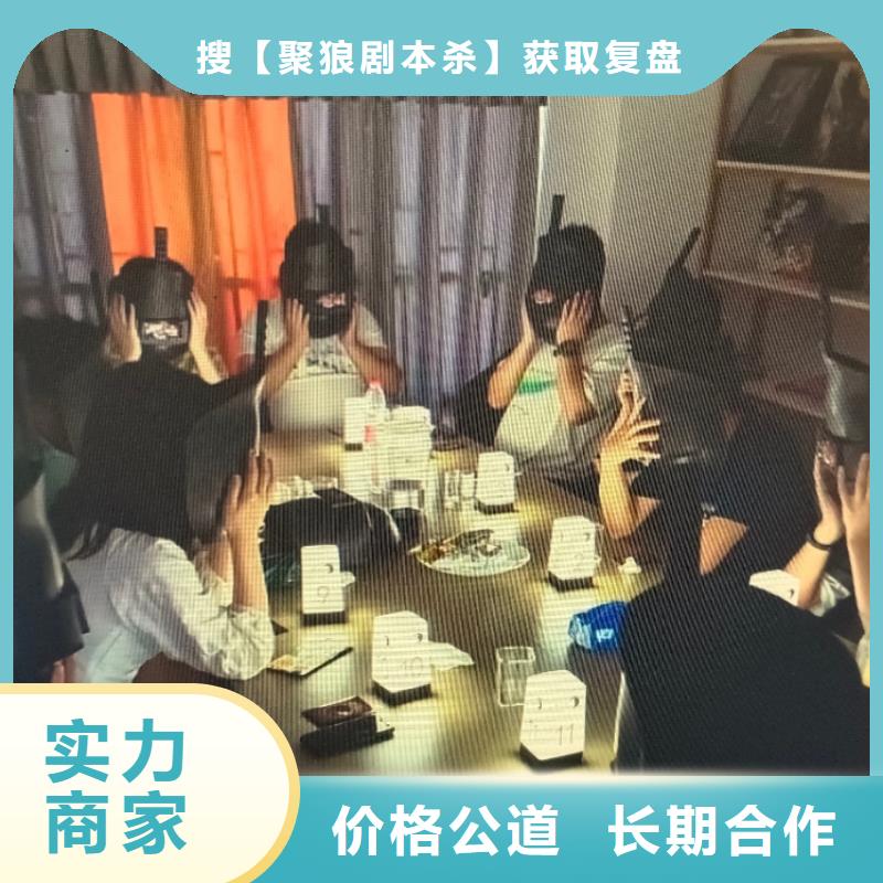 剧本杀复盘剧本杀诚信