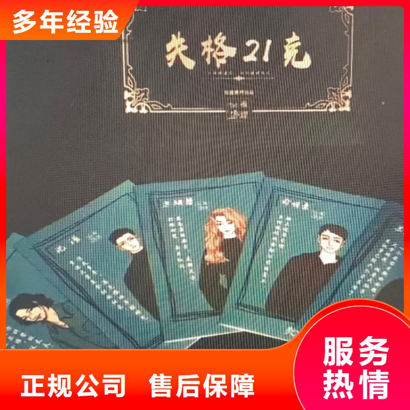 劇本殺復盤劇本殺技術(shù)可靠