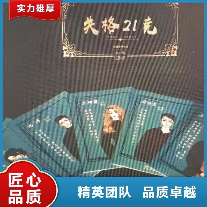 劇本殺復(fù)盤,劇本殺解析值得信賴