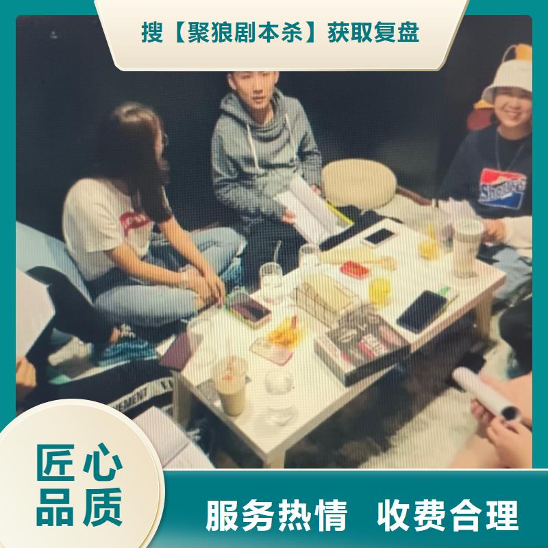 剧本杀复盘剧本杀小程序品质服务