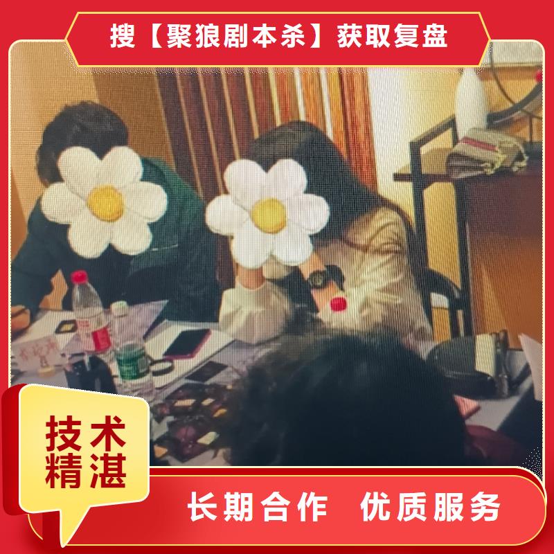 劇本殺復(fù)盤劇本殺劇本資源服務(wù)至上