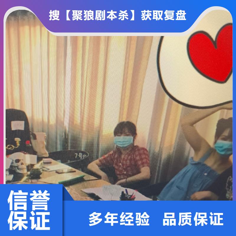 劇本殺復(fù)盤(pán),劇本殺小程序?qū)I(yè)承接