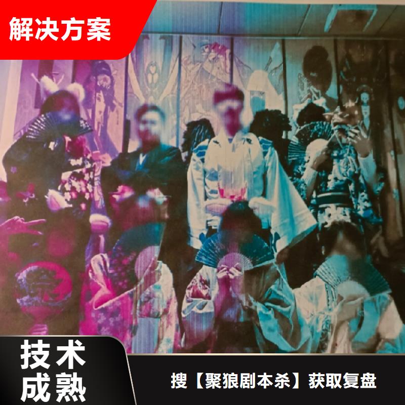 劇本殺復(fù)盤,劇本殺解析值得信賴