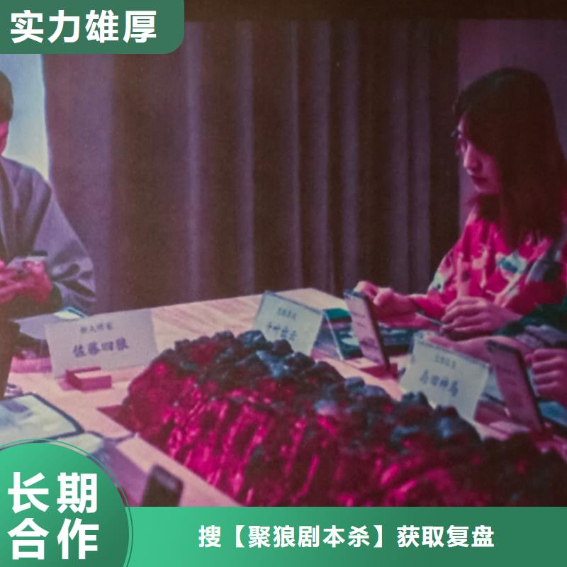 劇本殺復盤一站式服務
