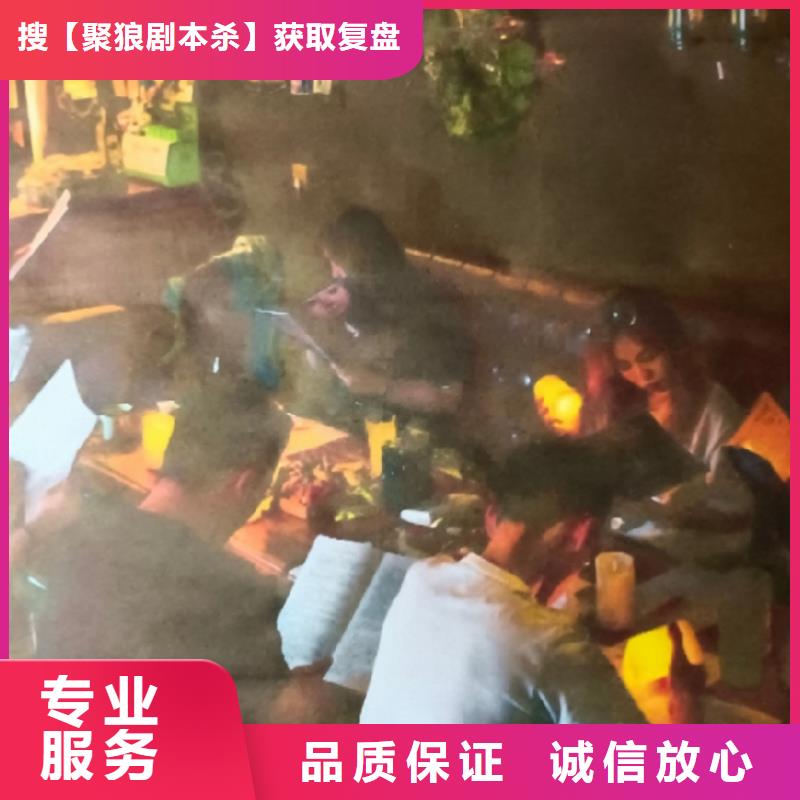 劇本殺復(fù)盤劇本殺劇本資源服務(wù)至上