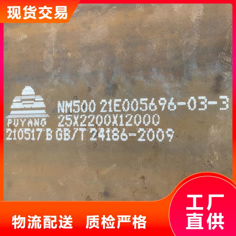 成都450耐磨鋼板切割價格