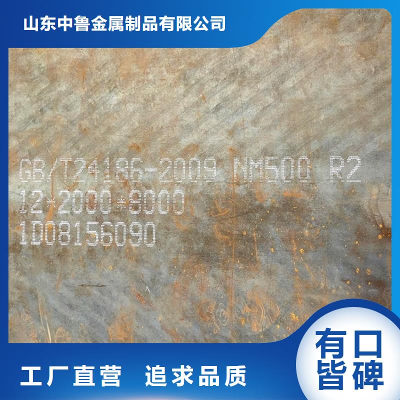 耐磨鋼板猛板主推產(chǎn)品