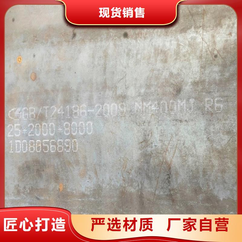 耐磨鋼板猛板商家直供