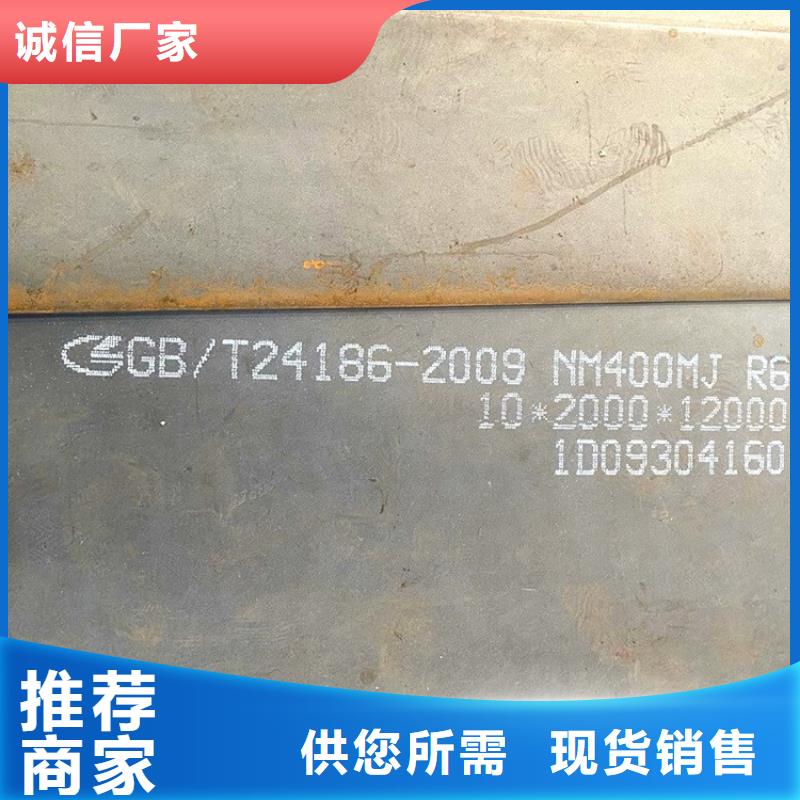 懷化舞鋼耐磨鋼板現(xiàn)貨廠家聯(lián)系方式