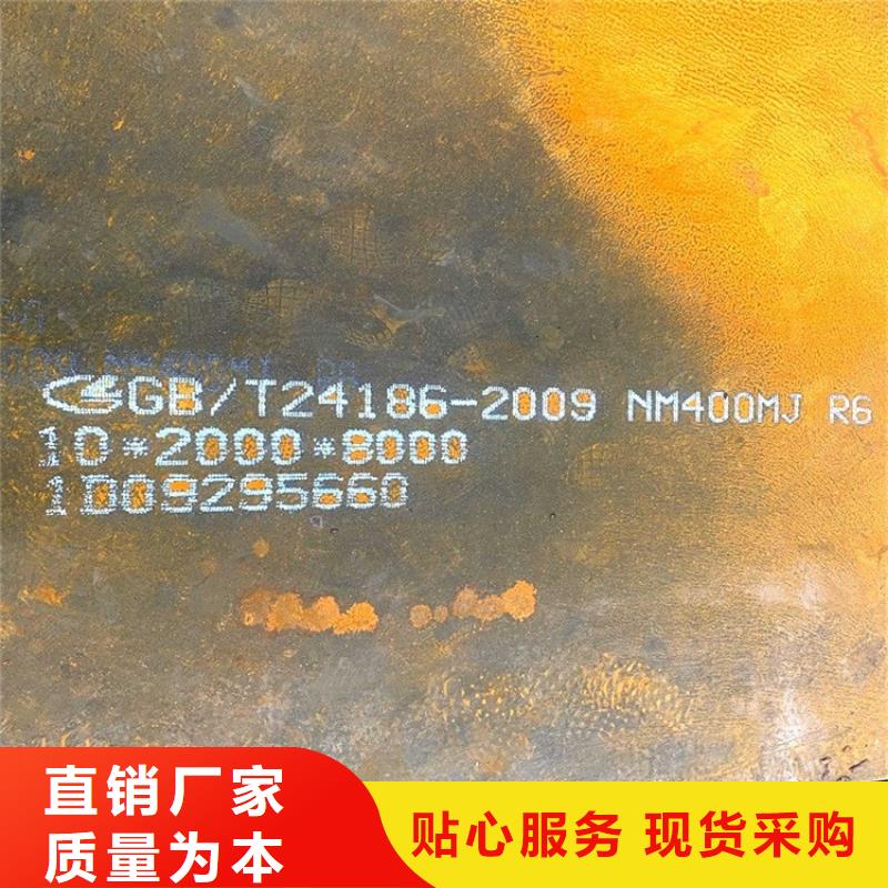 蚌埠400耐磨鋼板零割價(jià)格