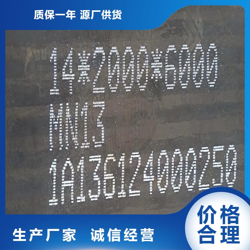 成都450耐磨鋼板切割價格