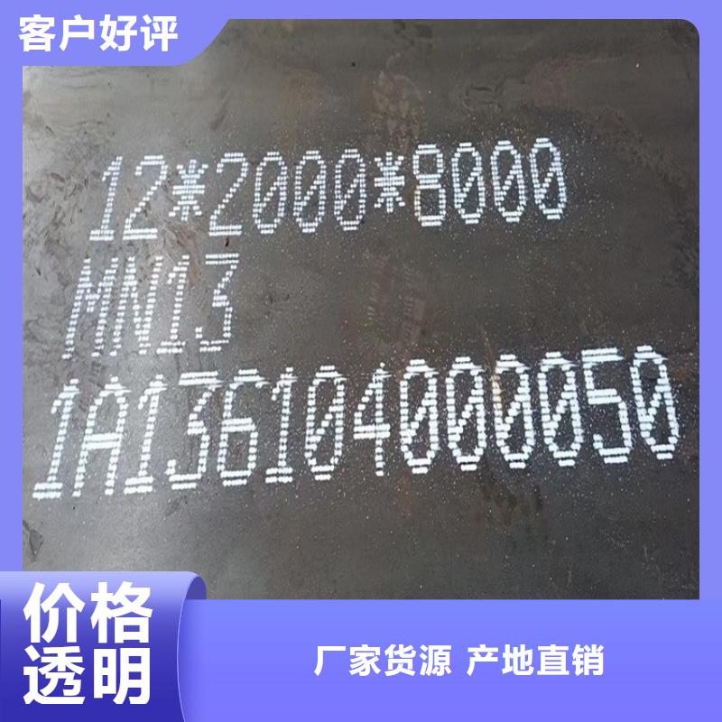 成都450耐磨鋼板切割價格