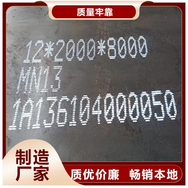 耐磨钢板专注细节专注品质