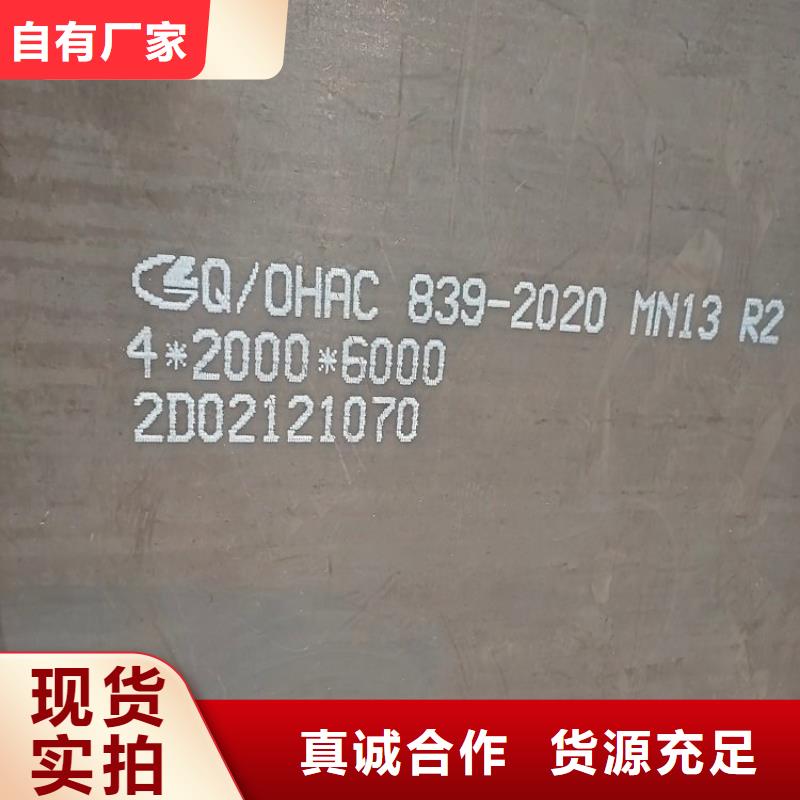 耐磨鋼板猛板猛板嚴(yán)選好貨