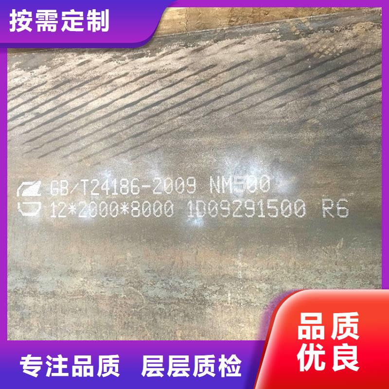 耐磨鋼板-猛板有實力有經(jīng)驗