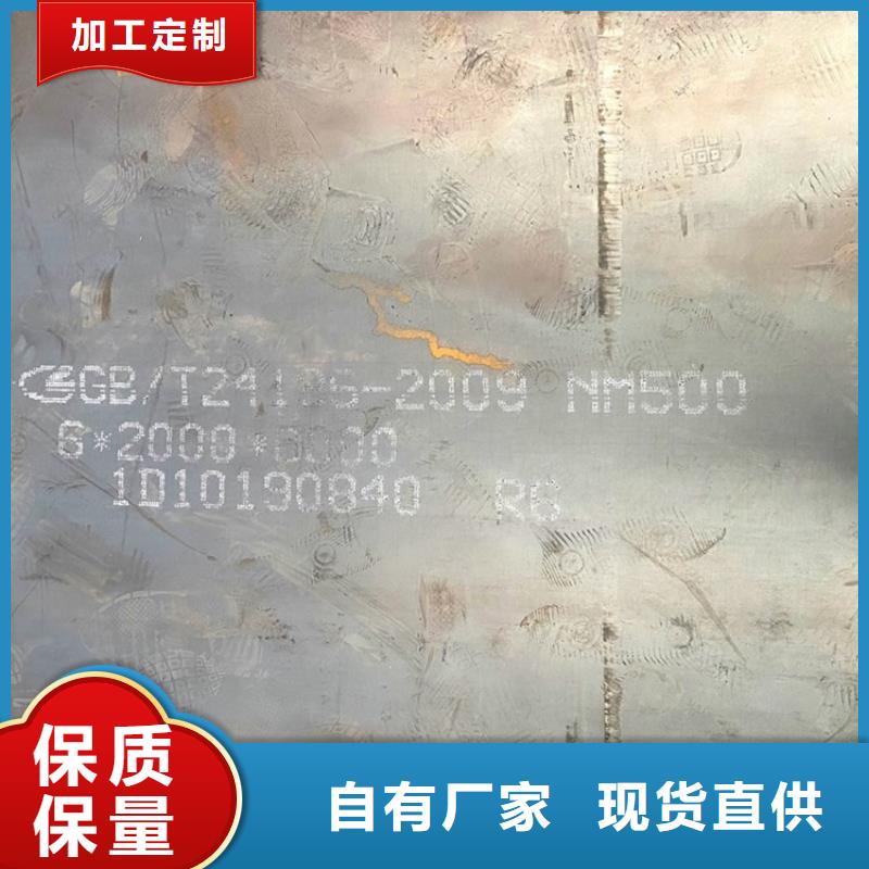 蚌埠400耐磨鋼板零割價(jià)格