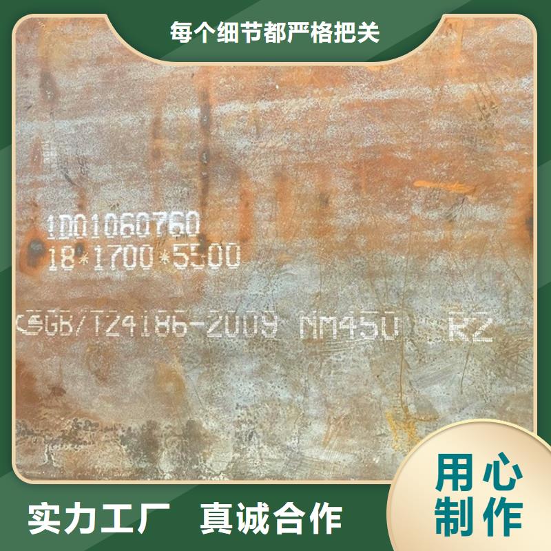 耐磨鋼板-猛板有實力有經(jīng)驗