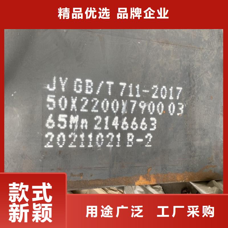 弹簧钢板65Mn_猛板专注生产制造多年